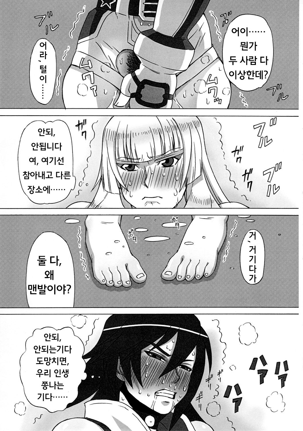 (C81) [BooBooKid (PIP)] Asuka to Lili ni iroiro Shitemita (Tekken) (korean) (C81) [ブーブーキッド(PIP)] 飛鳥とリリに色々してみた。 (鉄拳) [韓国翻訳]