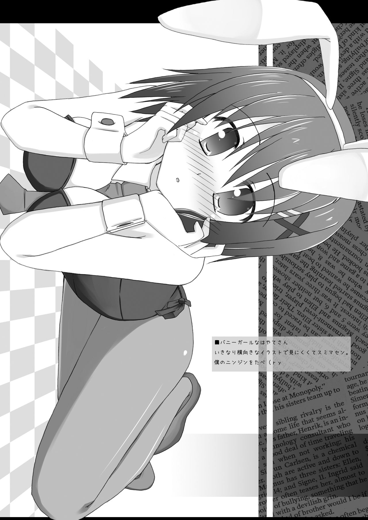[Recycle (LASK)] Hayate san ga Kawaisugite Omowazu ONLY bon wo Tsukutte shimatta YO! (Mahou Shoujo Lyrical Nanoha) [Digital] [りさいくる (LASK)] はやてさんがかわいすぎておもわずONLYぼんをつくってしまったYO！ (魔法少女リリカルなのは) [DL版]
