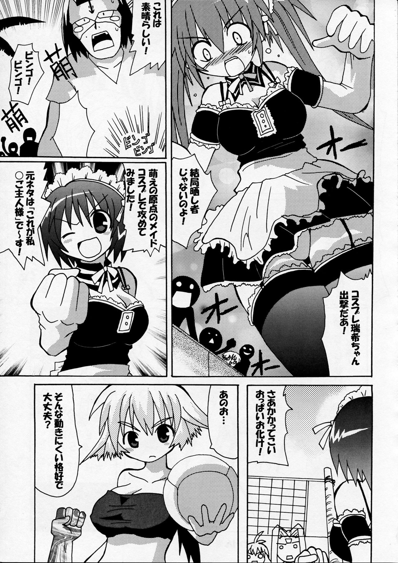 [S-FORCE (Serebi Ryousangata)] Haga Rei de Ikou! Vol. 4 (Comic Party) [S-FORCE (セレビィ量産型)] 芳賀玲で逝こう! VOL.4 (こみっくパーティー)