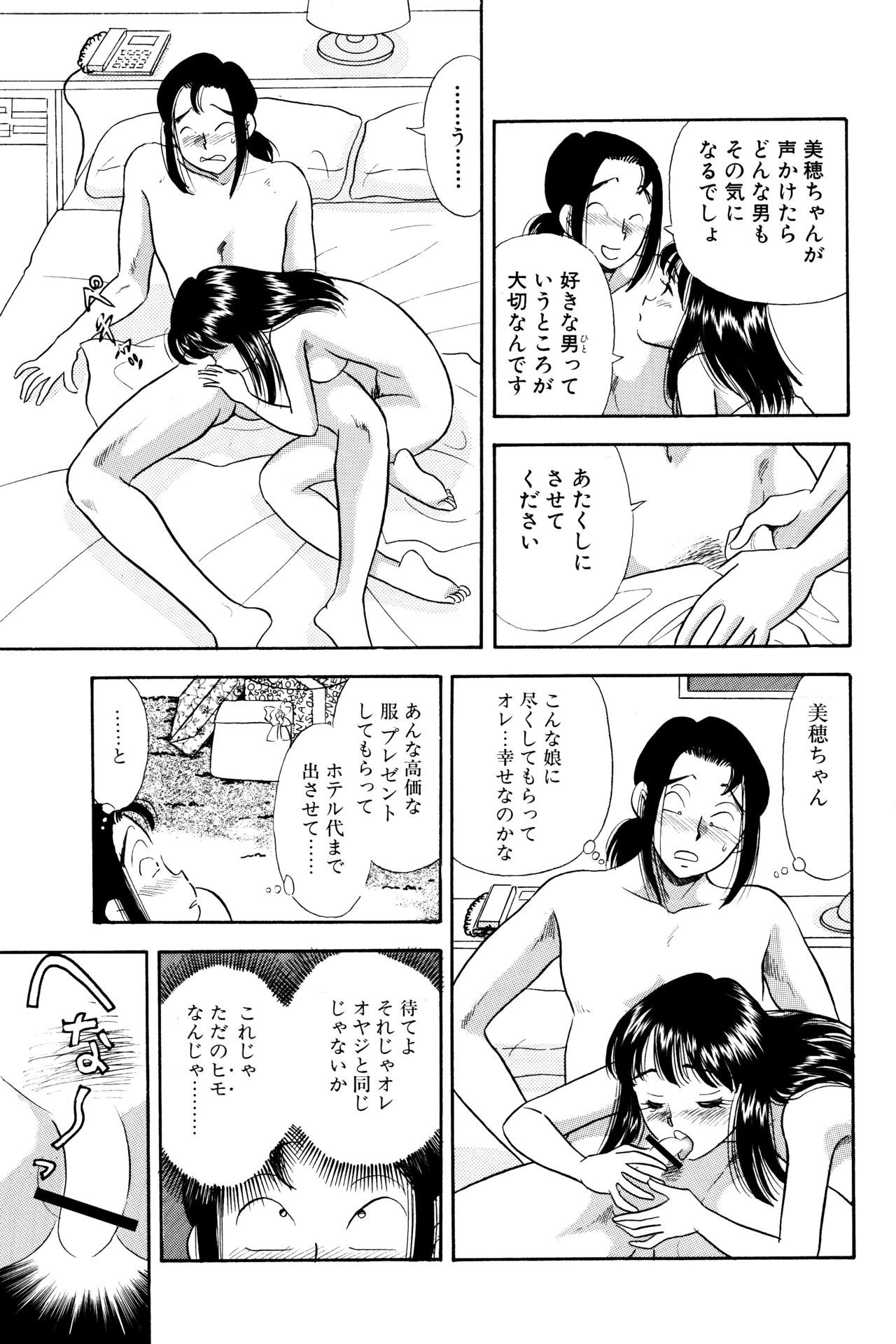 [Marumi Kikaku (Satomaru)] SM Junkie -Step 5 Ami no Yuuutsu- [丸美企画 (サトマル)] SMジャンキー・step 5 亜美の憂鬱