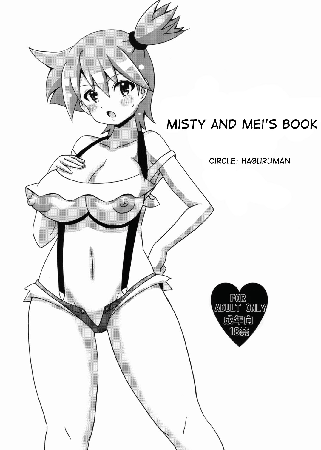 [Haguruman (Koutarosu)] Misty and Mei's Book (English) (Pokemon)  