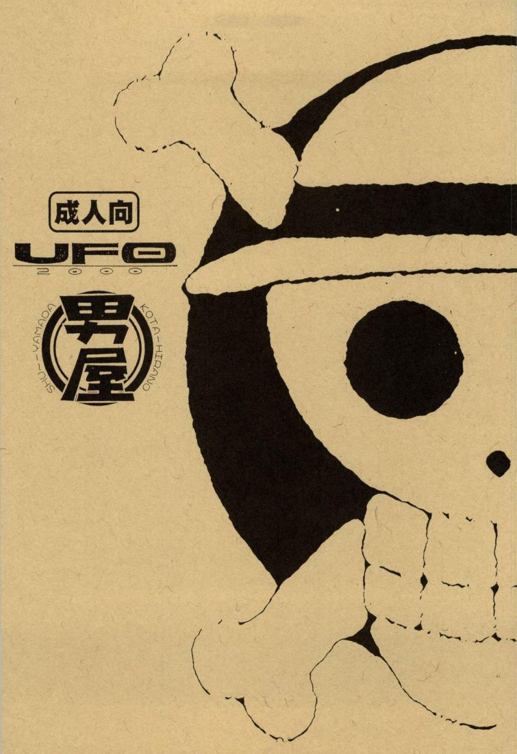 [GUY-YA (Hirano Kōta)] UFO 2000 Nana Kokuhime (One Piece) [English] =Ero Manga Girls= [男屋 (平野耕太)] UFO 2000 七国姫 (ワンピース) [英訳] =Ero Manga Girls=