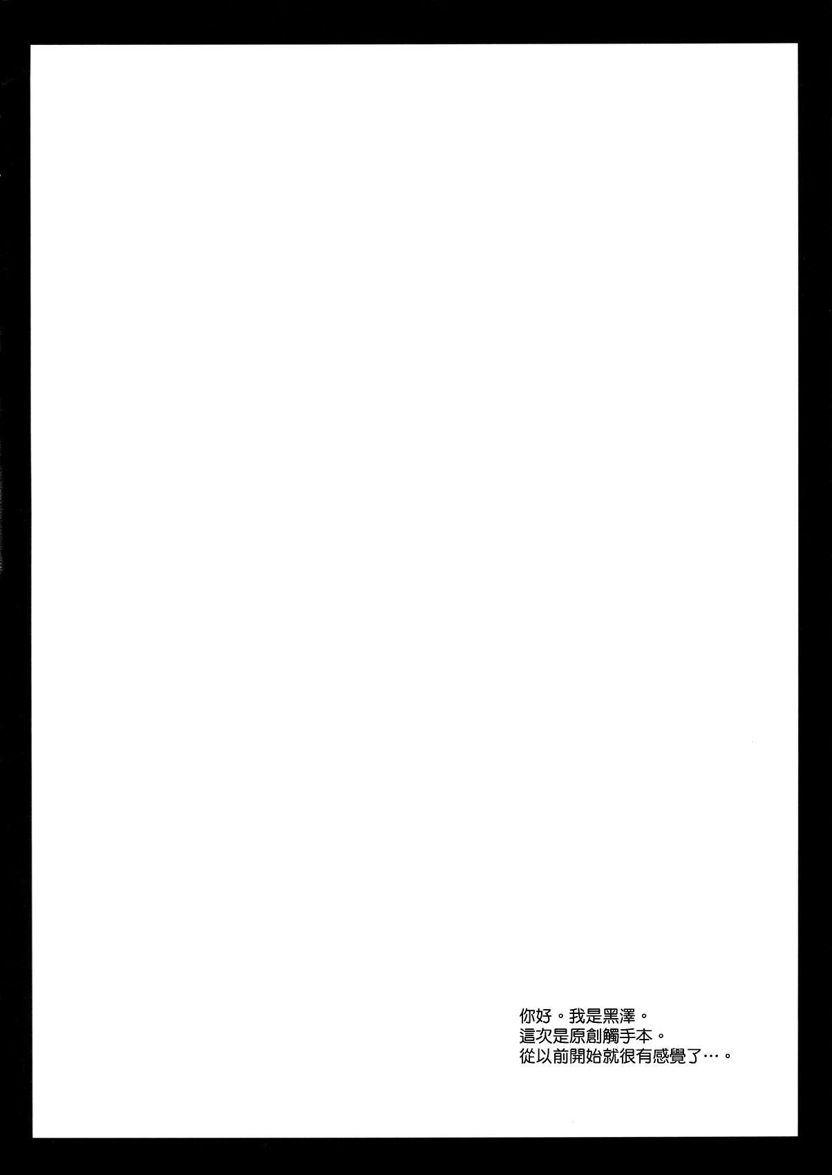 [Kurosawa pict (Kurosawa Kiyotaka)] Seifuku Shokushu [Chinese] [CE家族社汉化] [黒澤pict (黒澤清崇)] 制服触手 [中国翻訳]
