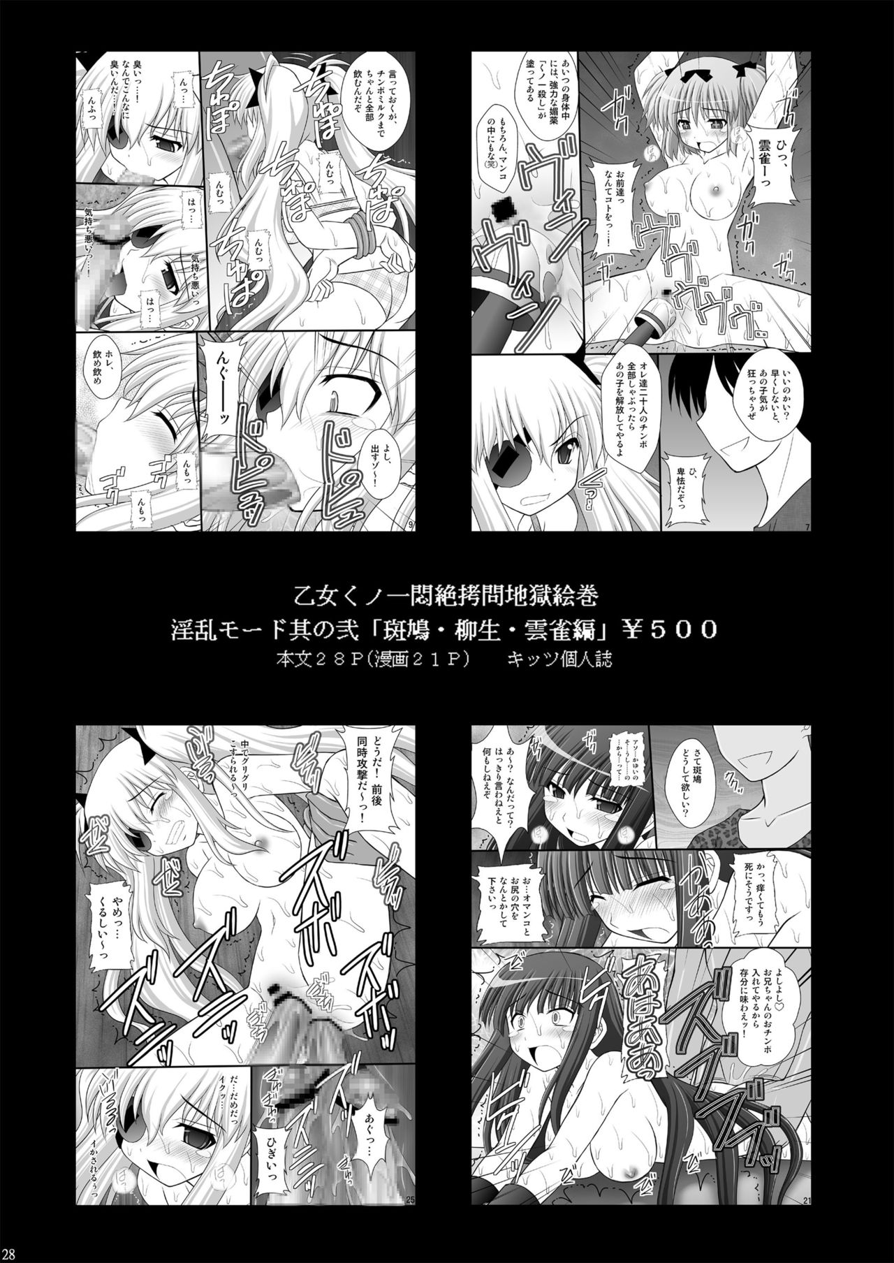 [Asanoya (Kittsu)] Seishinhoukai Surumade Kusugurimakutte Ryoujoku Shitemiru Test V | Rape and Tickle Test Until One Loses Her Sanity 5 (Boku wa Tomodachi ga Sukunai) [English] [desudesu] [Digital] [浅野屋 (キッツ)] 精神崩壊するまでくすぐりまくって陵辱してみるテスト V (僕は友達が少ない) [英訳] [DL版]