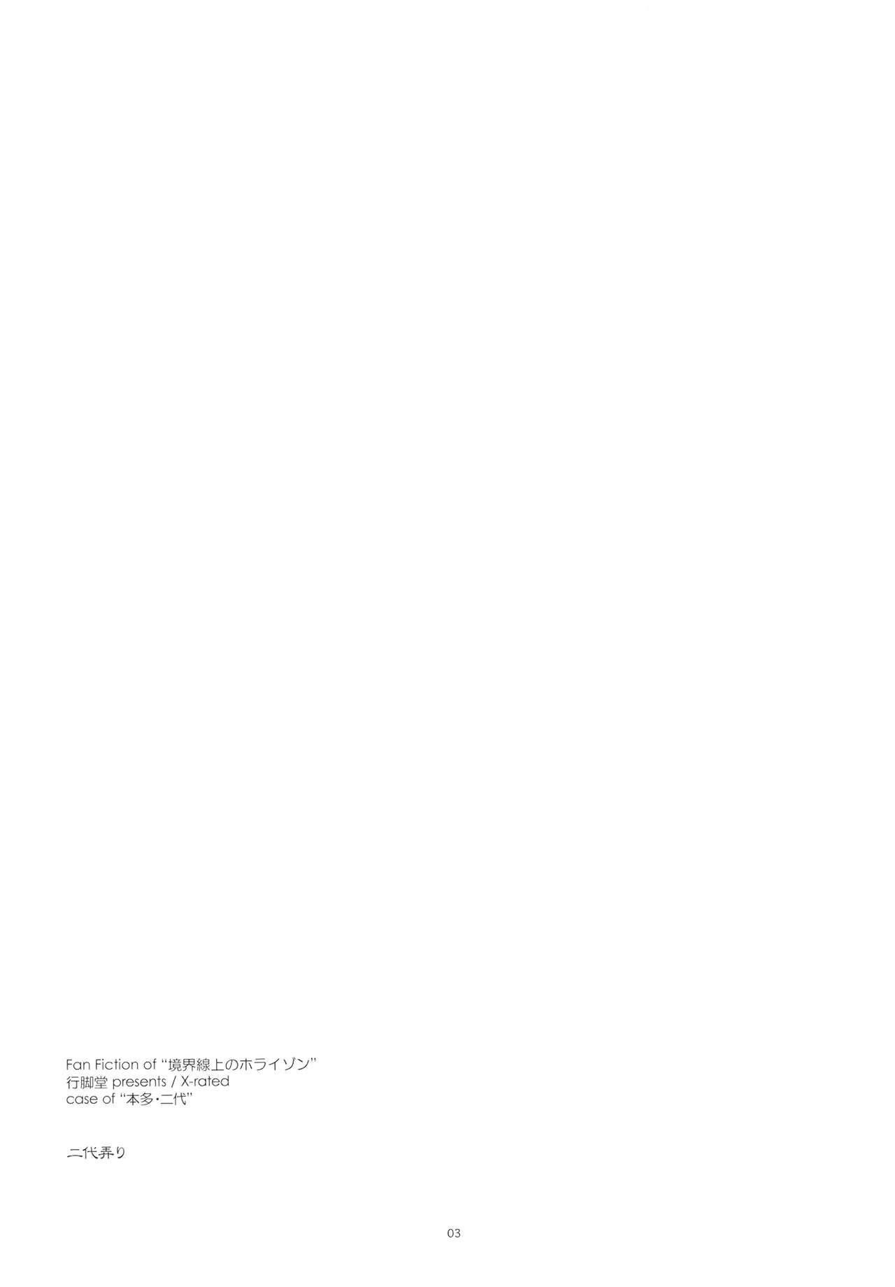 (SC57) [ANGYADOW (Shikei)] Futayo Ijiri (Kyoukai Senjou no Horizon) [English] [nandeyanen] (サンクリ57) [行脚堂 (しけー)] 二代弄り (境界線上のホライゾン) [英訳]