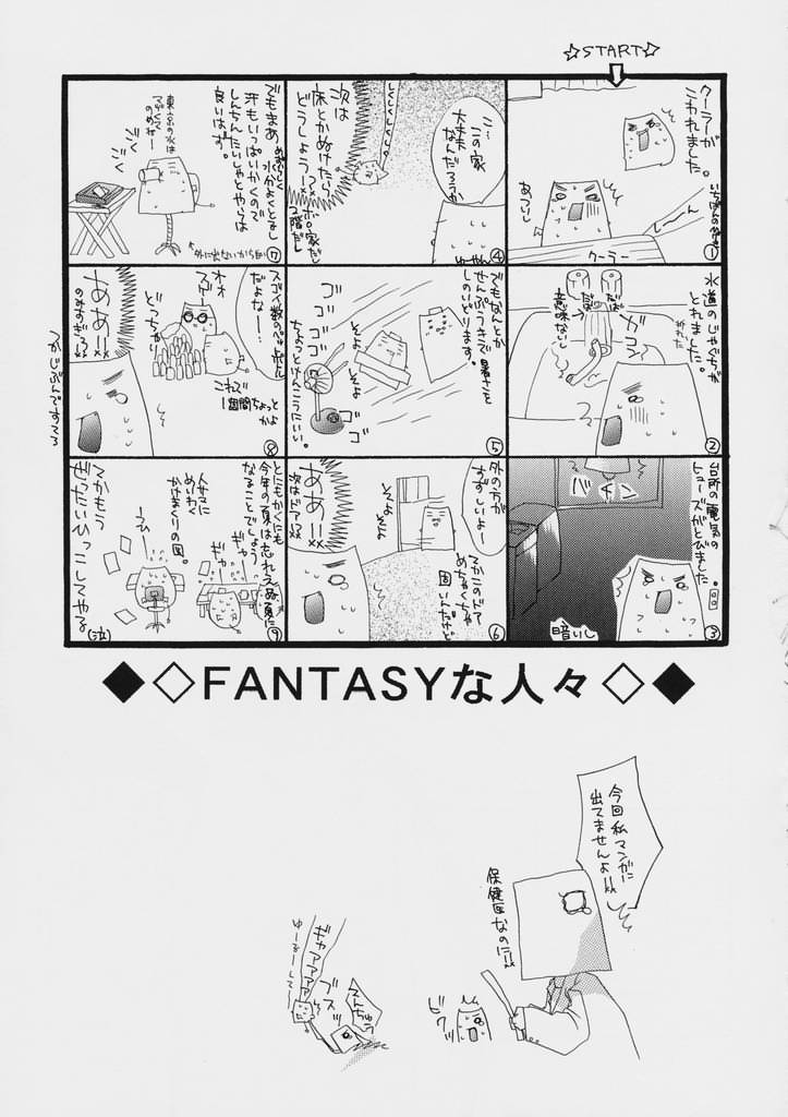 (C60) [FANTASY WIND (Shinano Yura)] GGX Gakuen Tadaima Toukouchuu (Guilty Gear) (C60) [FANTASY WIND (しなのゆら)] GGX学園只今登校中 (ギルティギア)