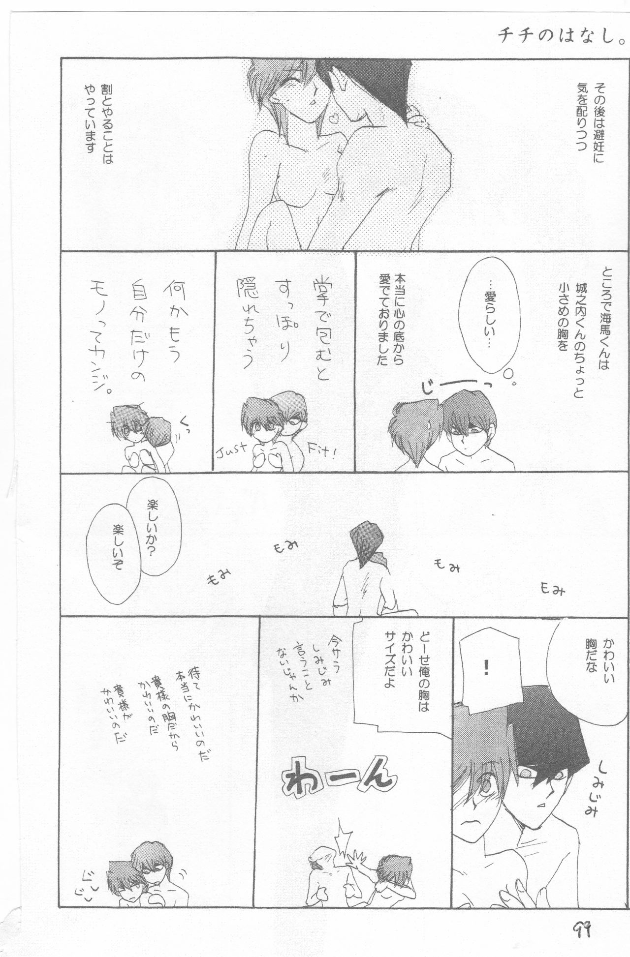 [Idolwild kagami] Girl's story [yu-gi-oh] [rescan] 