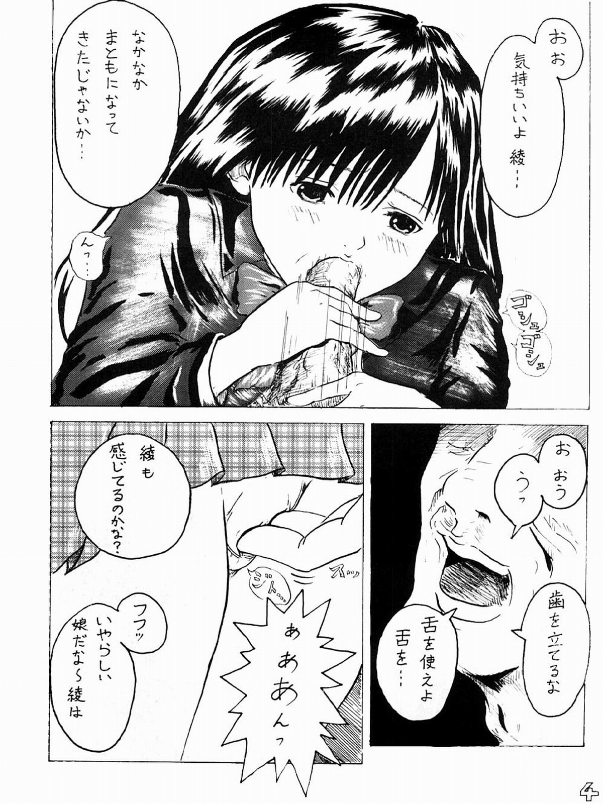[Toyatei (Toyama Kousei)] Dirty Strawberrys 1 (Ichigo 100%) [とやてい (戸山公成)] Dirty Strawberrys 1 (いちご100%)