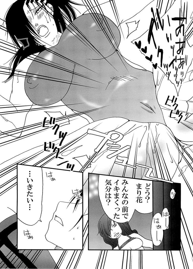 [Nanohana800] Marika Explosion 5 [Digital] [なのはな800] まり花エクスプロージョン5 [DL版]
