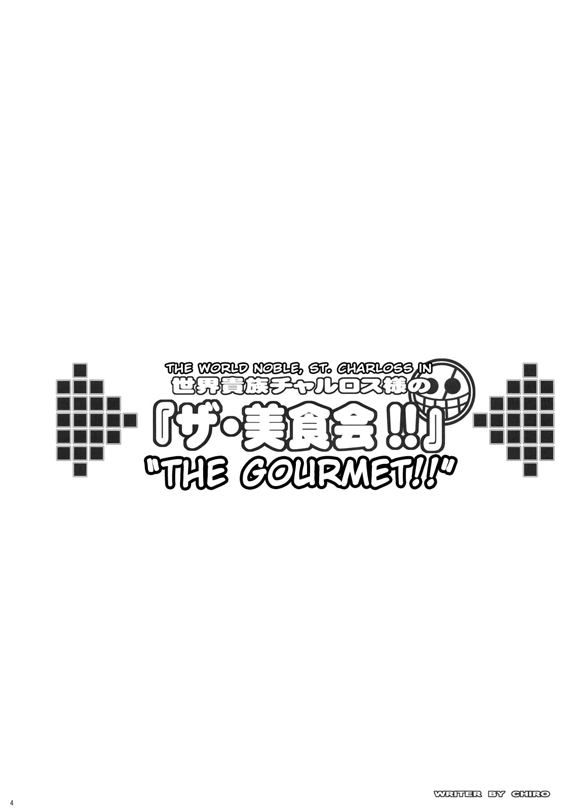 (C75) [Youkai Tamanokoshi (CHIRO)] Dai Auction Kaijou (One Piece) [Chinese] (C75) [ようかい玉の輿 (CHIRO)] 大オークション会場 (ワンピース) [中国翻訳]