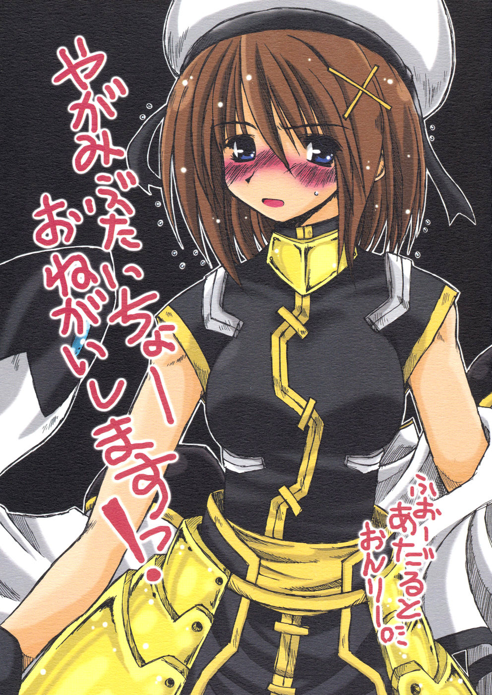 [Ankoku-Bousougumi (Ainu Mania)] Please Captain Yagami! (Magical Girl Lyrical Nanoha StrikerS) [English] [暗黒暴走組 (アイヌマニア)] やがみぶたいちょーおねがいしますっ! (魔法少女リリカルなのはStrikerS)
