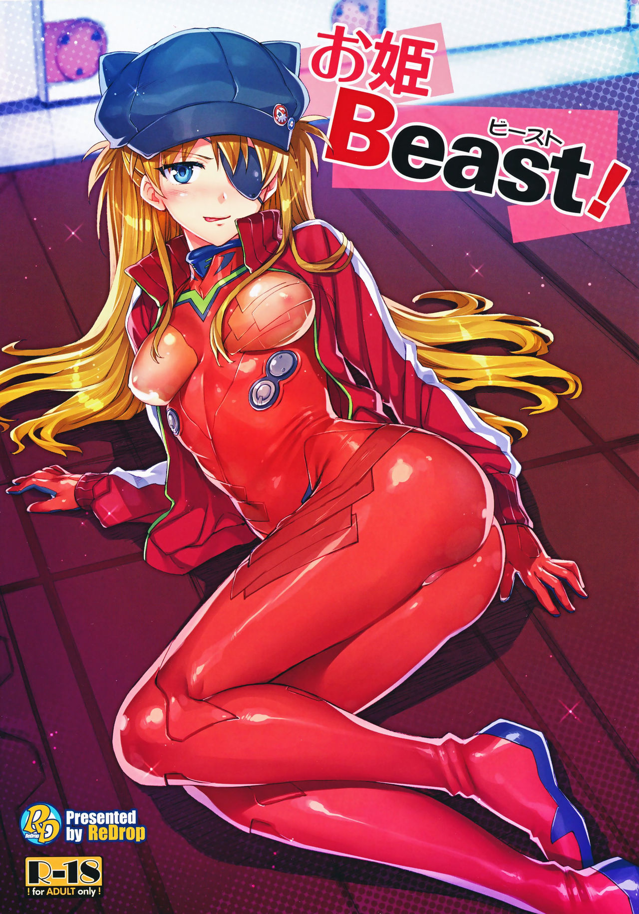 (C83) [ReDrop (Miyamoto Smoke, Otsumami)] Ohime Beast! (Neon Genesis Evangelion) [English] =LWB= (C83) [ReDrop (宮本スモーク, おつまみ)] お姫Beast! (新世紀エヴァンゲリオン) [英訳]