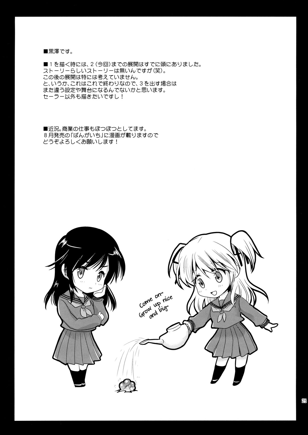 (C82) [Kurosawa pict (Kurosawa Kiyotaka)] Seifuku Shokushu 2 | Uniform Tentacles 2 [English] [Ero Manga Girl + FUKE] (C82) [黒澤pict (黒澤清崇)] 制服触手2 [英訳]