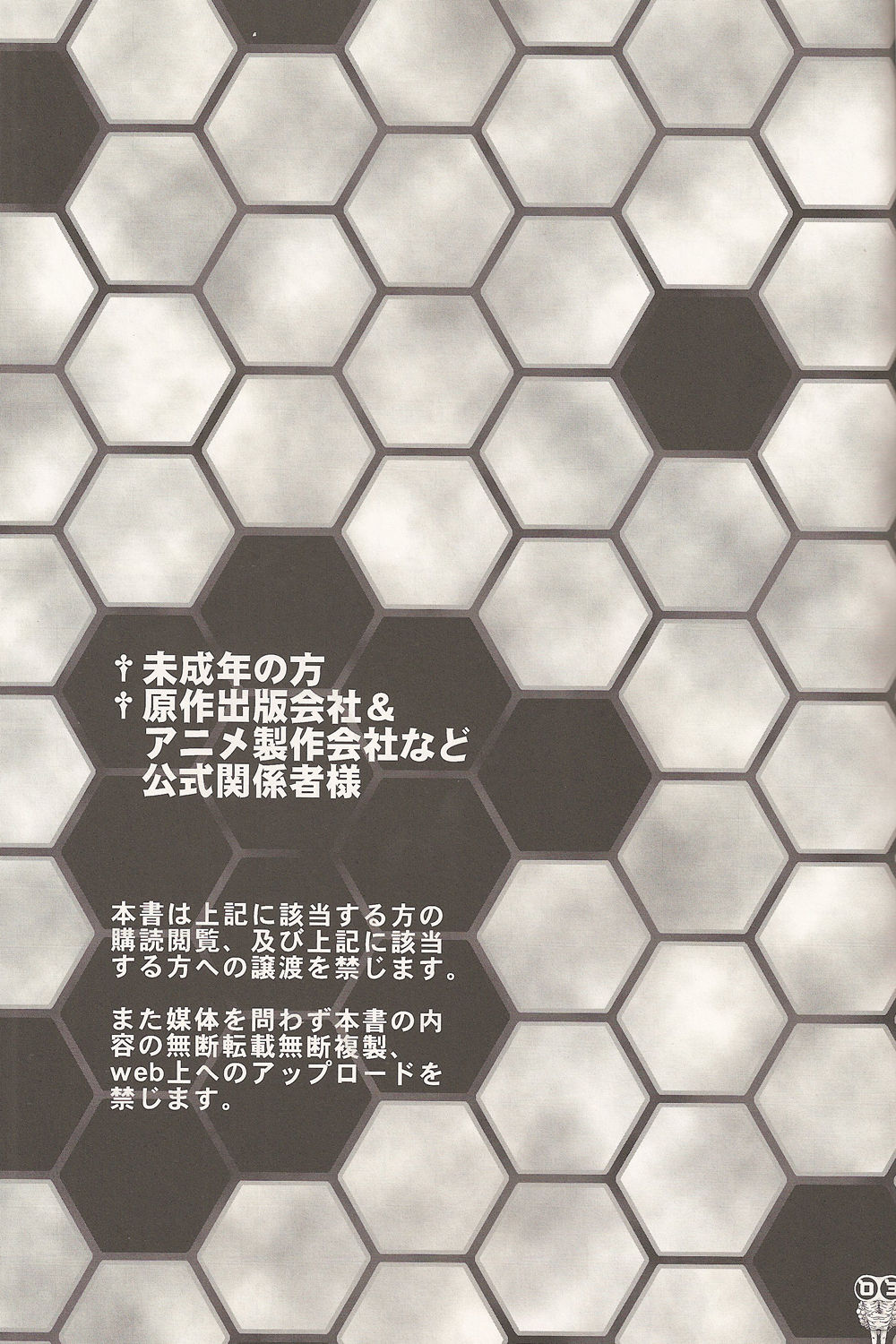 (SC57) [Chirigami Goya & Fusuma go Ten (Shouji)] NickJaguar (Muv-Luv Alternative Total Eclipse) (サンクリ57) [ちり紙小屋, ふすま御殿 (障子)] NickJaguar (マブラヴ オルタネイティブ トータル・イクリプス)