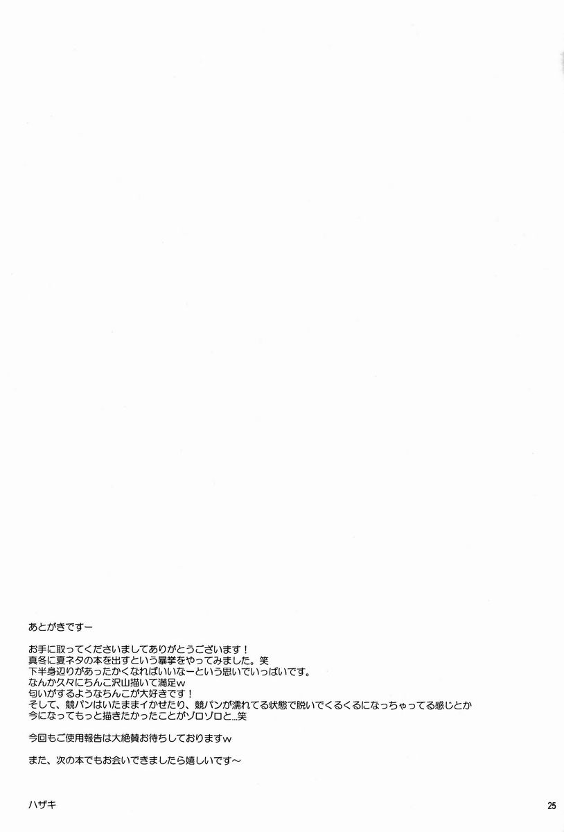 (C83) [R.C.I (hazaki)] side:xx (C83) [R.C.I (ハザキ)] side:xx