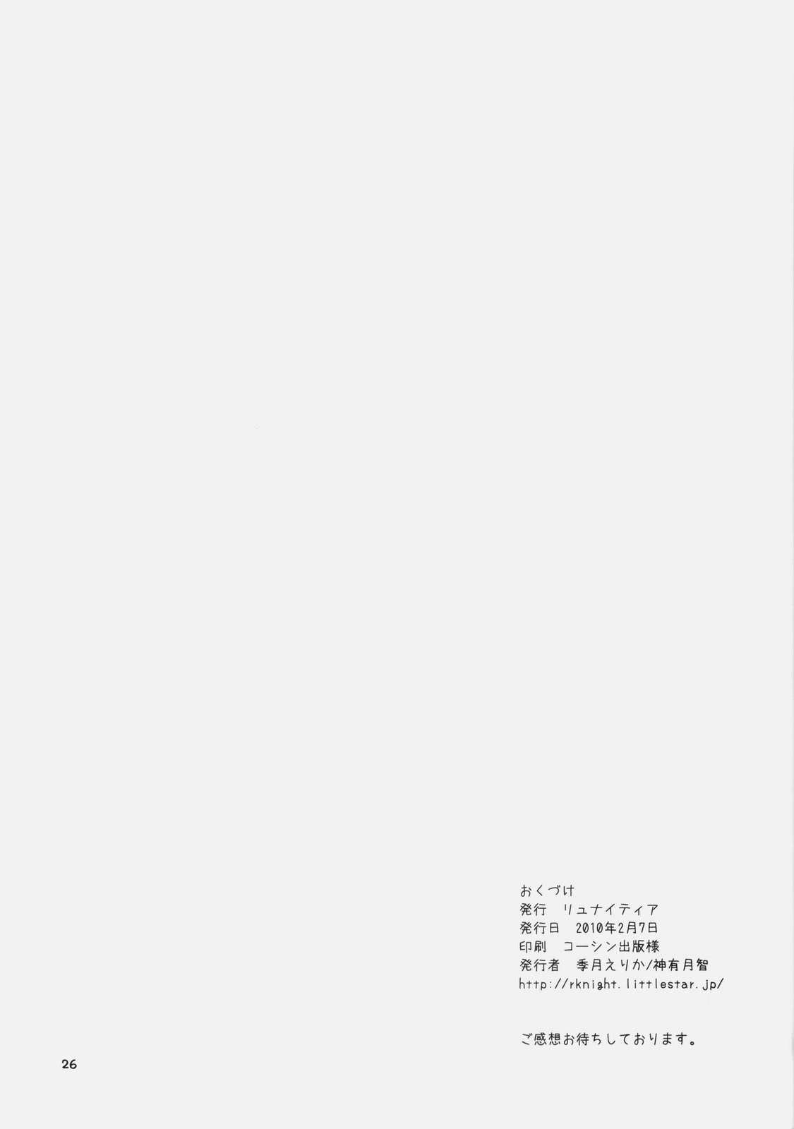 (SC46) [Ryuknigthia (Kiduki Erika)] Daily RO (Ragnarok Online)[English][SMDC] (サンクリ46) [リュナイティア (季月えりか)] Daily RO (ラグナロクオンライン) [英訳]