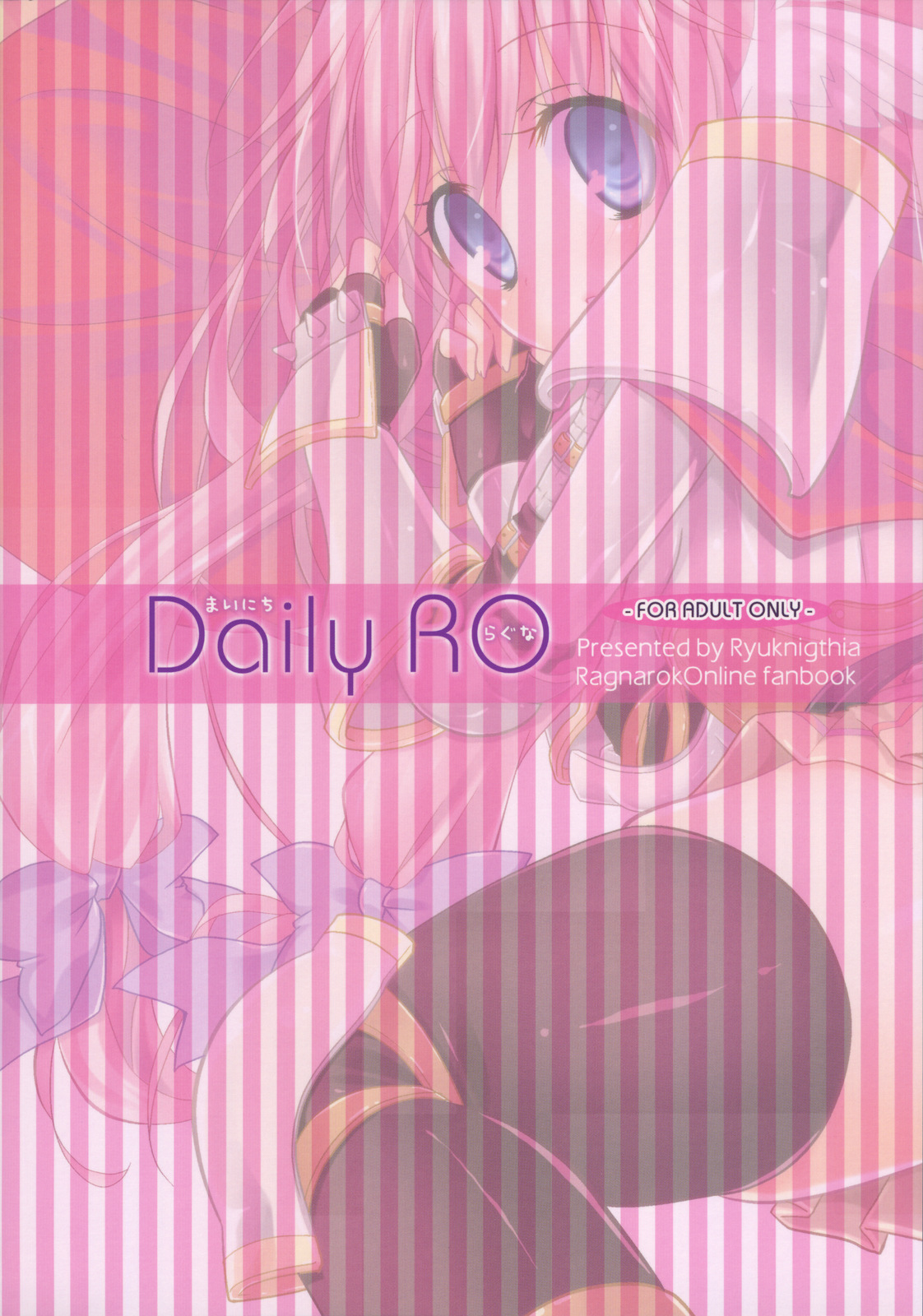 (SC46) [Ryuknigthia (Kiduki Erika)] Daily RO (Ragnarok Online)[English][SMDC] (サンクリ46) [リュナイティア (季月えりか)] Daily RO (ラグナロクオンライン) [英訳]