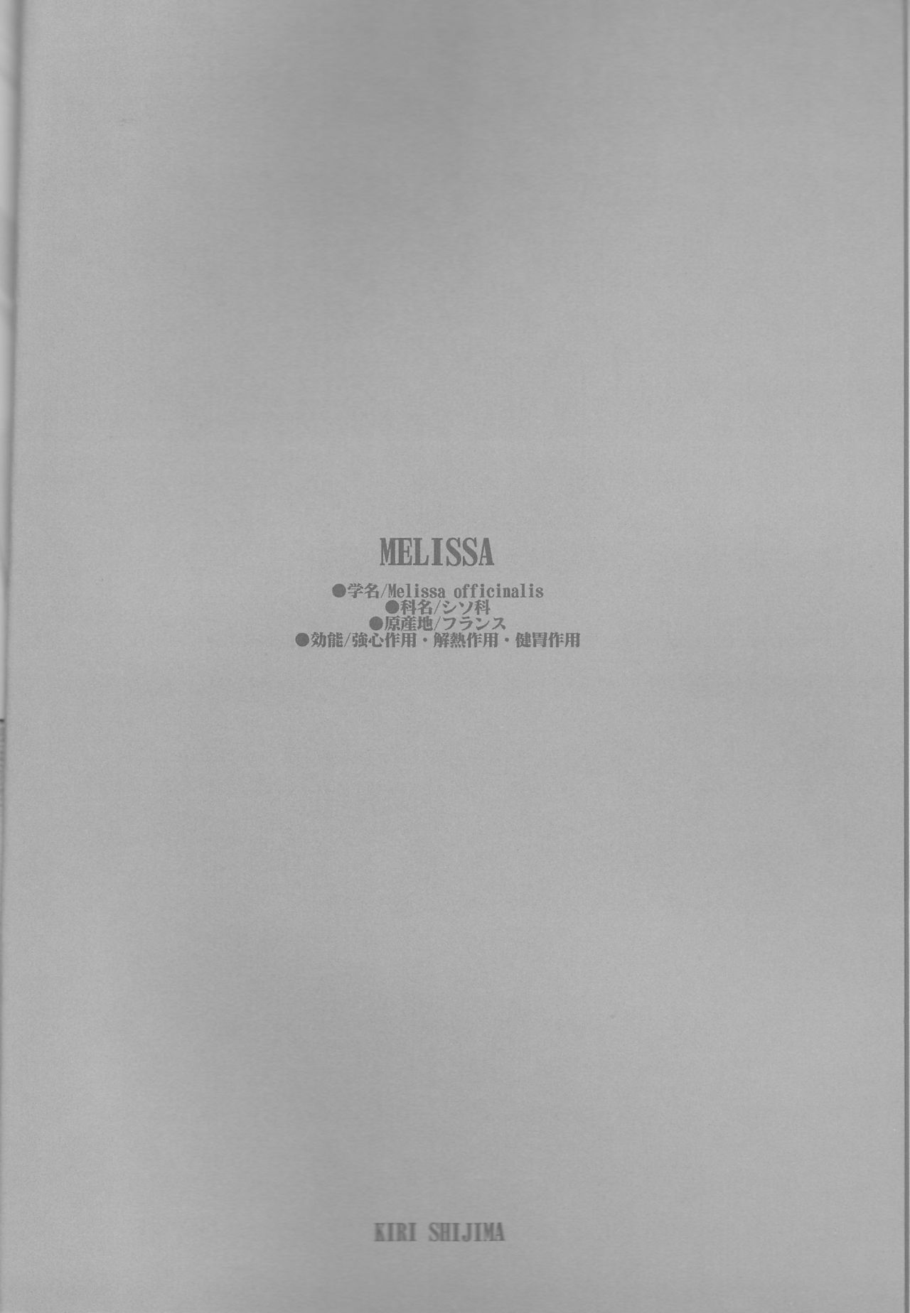 (Mimiket 11) [VALIANT (Shijima Kiri)] MELISSA (Fullmetal Alchemist) [English] [SaHa] (みみけっと 11) [VALIAN党 (しじま嬉吏)] MELISSA (鋼の錬金術師) [英訳]