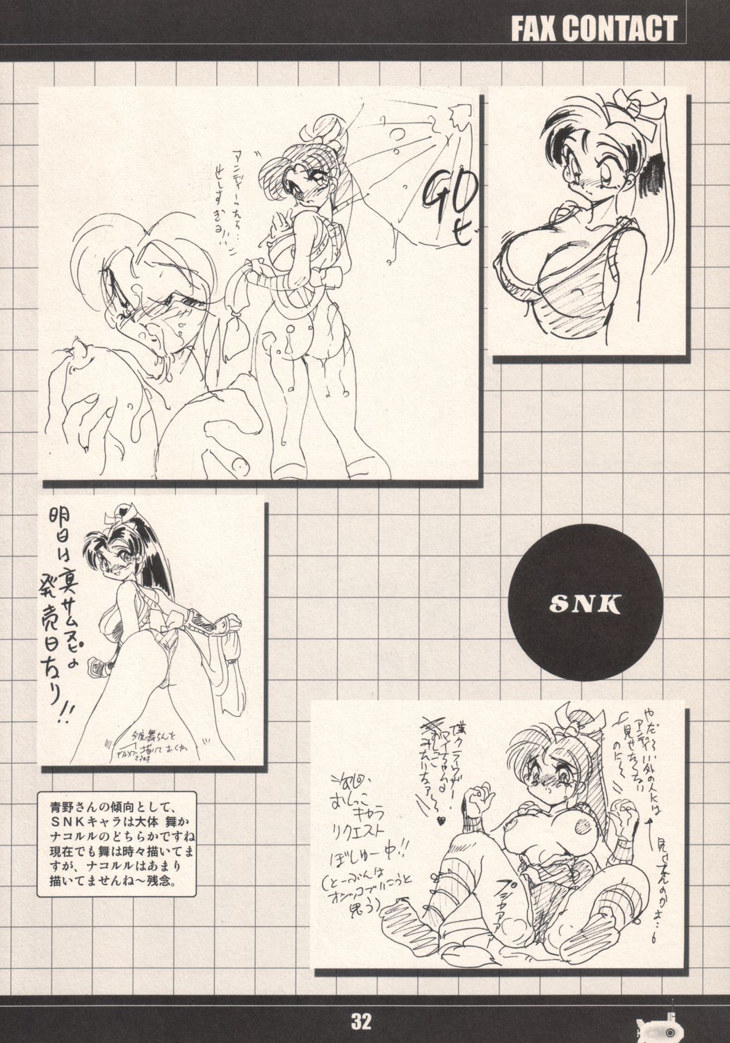 (C64) [RPG COMPANY2 (Aono6go)] FAX Contact vol.1 (C64) [RPGカンパニー2 (青野六剛)] FAX通信 VOL. 1