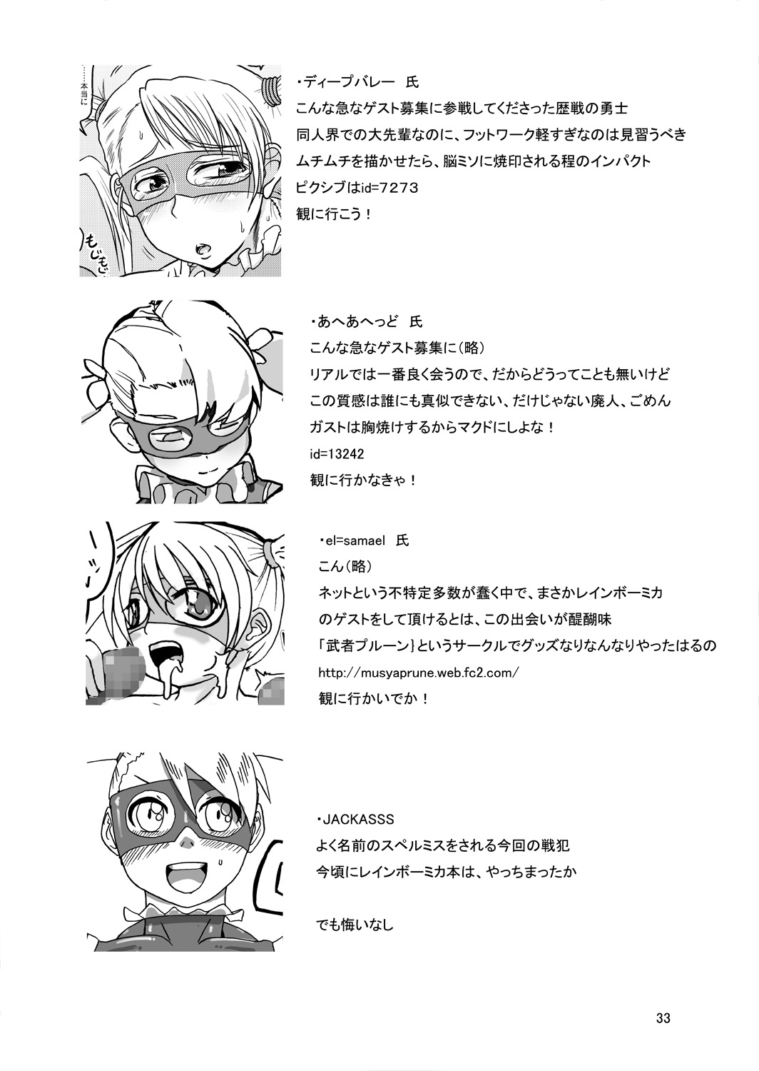 (CT16) [Sora wa Chimidoro (JACKASSS)] Rainbow Suplex (Street Fighter) [Spanish] [InF] (コミトレ16) [空は血みどろ (JACKASSS)] レインボースープレックス (ストリートファイター) [スペイン翻訳]