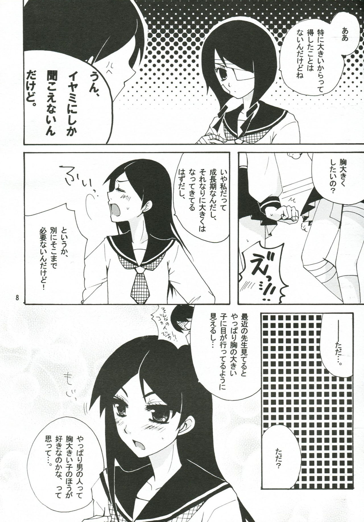 (SC38) [AOIKITOIKI. (Imai Riho)] Honey Trap (Sayonara Zetsubou Sensei) (サンクリ38) [青息吐息。 (今井里穂)] ハニートラップ (さよなら絶望先生)