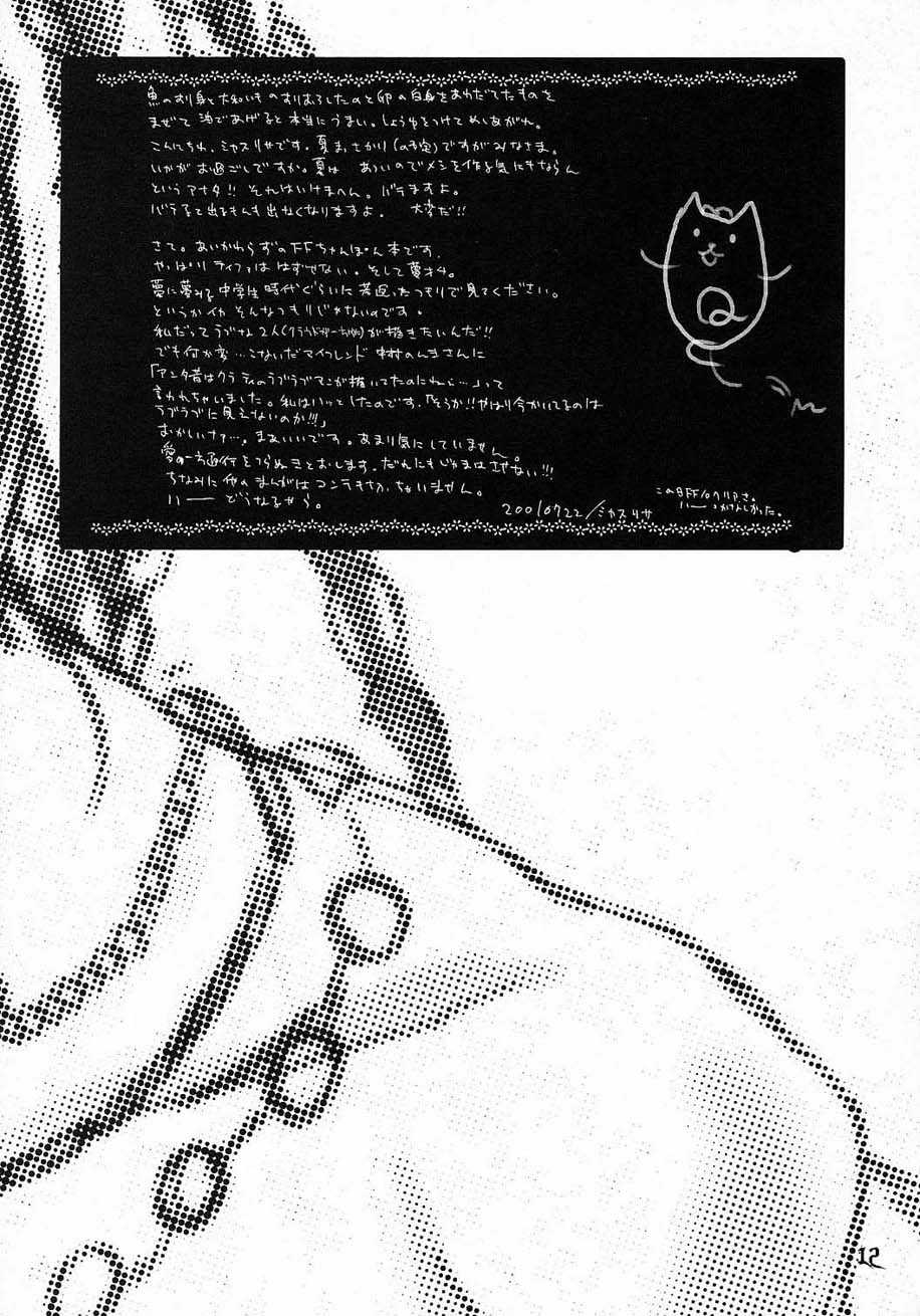 (C60) [D.N.A.Lab. (Miyasu Risa)] LOVE AND HANDCUFFS (Final Fantasy VII) [D.N.A.Lab. (ミヤスリサ)] LOVE AND HANDCUFFS (ファイナルファンタジーVII)
