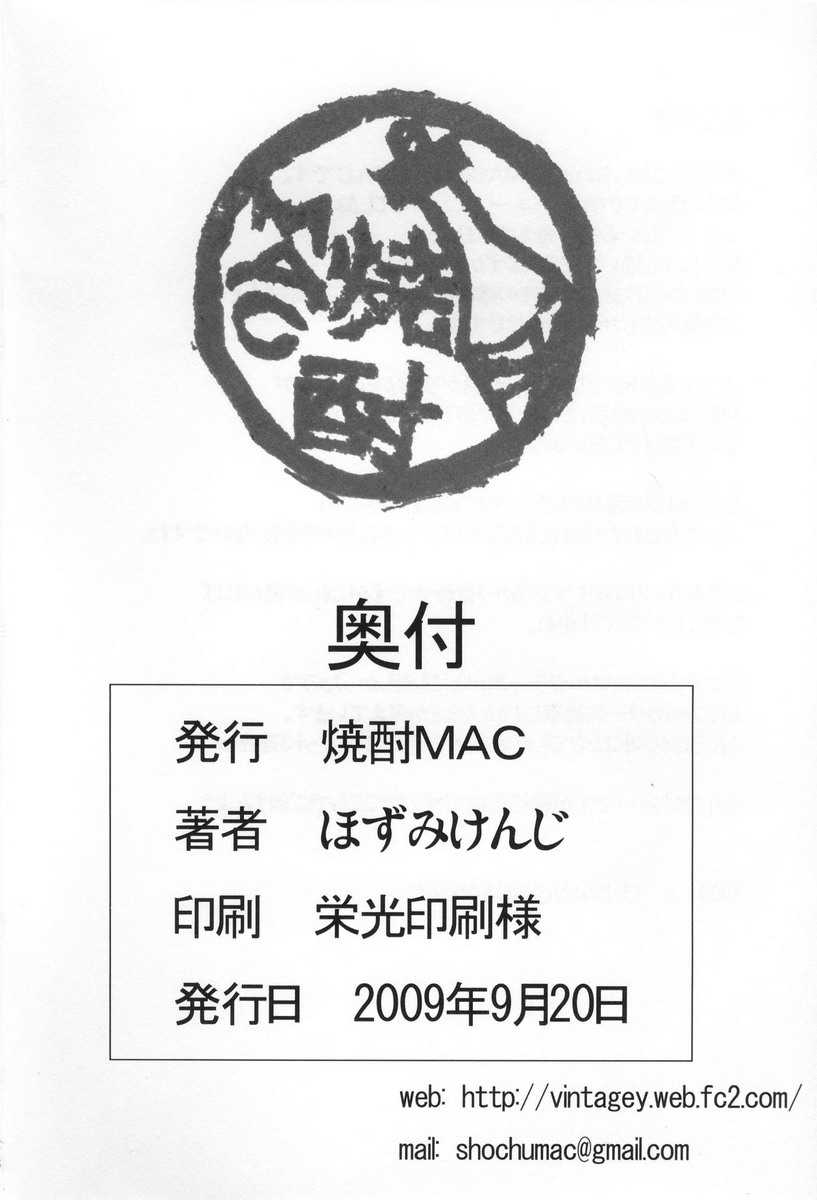 (Lyrical Magical 7) [Shochu MAC (VintageY)] MARRIAGE BLUE (Mahou Shoujo Lyrical Nanoha [Magical Girl Lyrical Nanoha]) (リリマジ7) [焼酎MAC (VintageY)] MARRIAGE BLUE (魔法少女リリカルなのは)