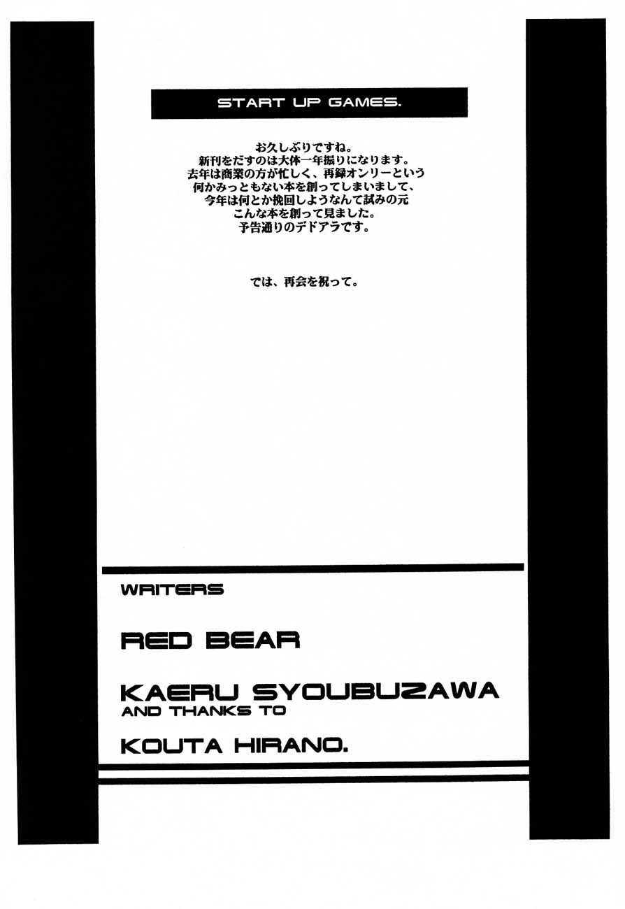 (C56) [TEX-MEX (Red Bear)] LIVE AND LET DIE (Dead or Alive) [TEX-MEX (れっどべあ)] LIVE AND LET DIE (デッド・オア・アライヴ)