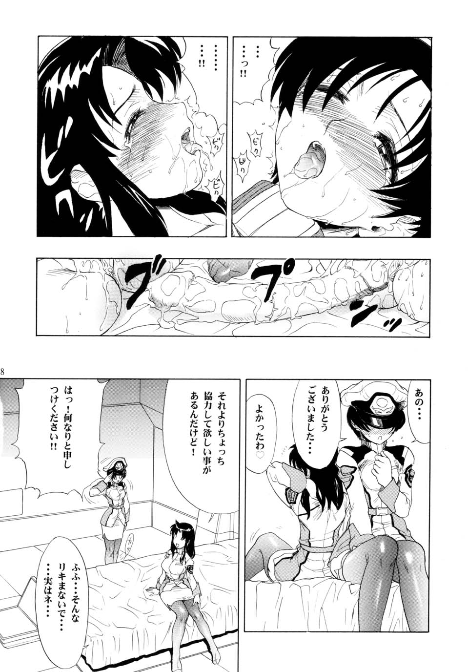 (C64) [Studio Wallaby (Raipa ZRX)] Murrue to Natarle (Kidou Senshi Gundam SEED) (C64) [スタジオ・ワラビー (雷覇ZRX)] マリューtoナタル (機動戦士ガンダムSEED)