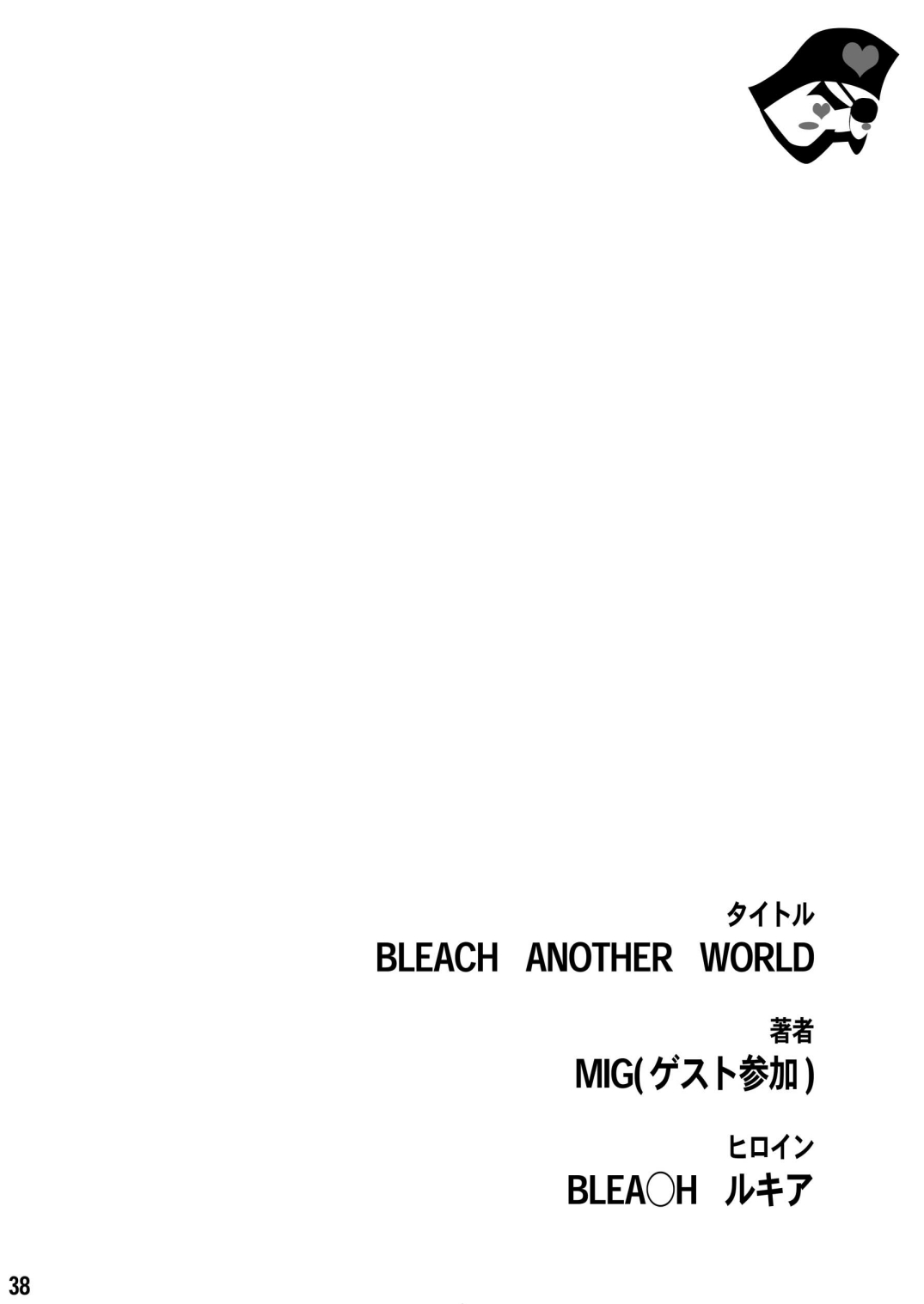[Modae Tei (Modaetei Anetarou)] Seinen Ero Jump ~Kichiku Ryoujoku Mamonokan Tokushuugou~ (Various) [Digital] [悶亭 (悶亭姉太郎)] 成年エロジャンプ～鬼畜陵辱・魔物姦特集号～ (よろず) [DL版]