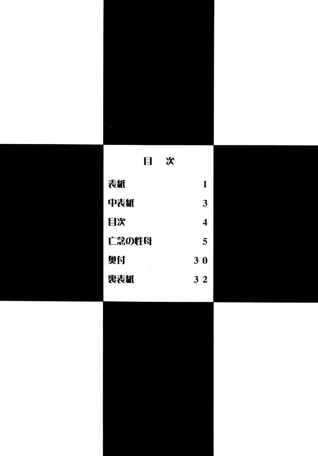 (C77) [Circle Taihei-Tengoku (Towai Raito)] ZONE47 (C77) [サークル太平天国 (問合来人)] ZONE47