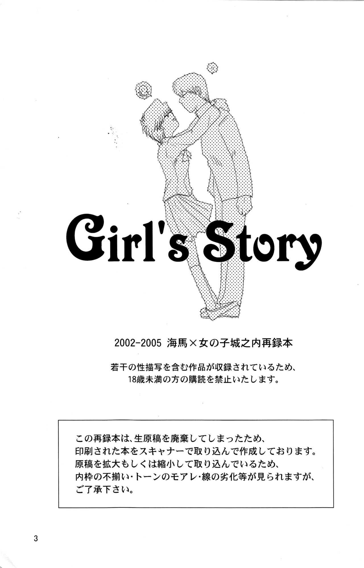 [Idolwild kagami] Girl's story [yu-gi-oh]chapter 1 english fated cirlce 