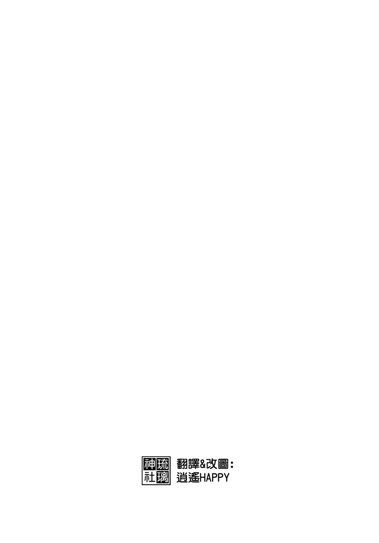 (COMIC1☆5) [SEM;COLON (Mitsu King)] Yuu Tube (A Channel) [Chinese] [琉璃神社] (COMIC1☆5) [SEM;COLON (蜜キング)] ユーちゅうぶ (A チンネル) [中国翻訳]