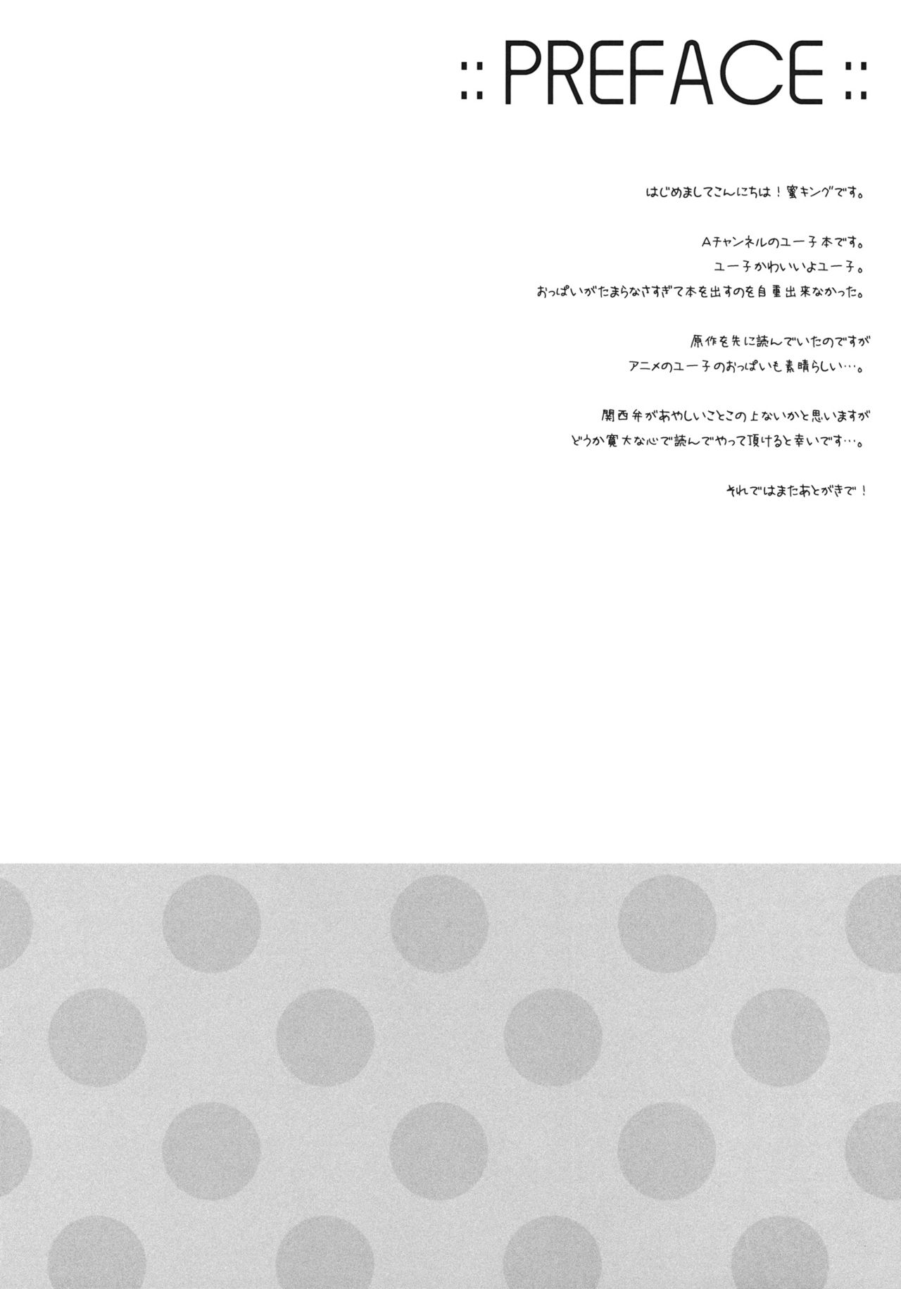 (COMIC1☆5) [SEM;COLON (Mitsu King)] Yuu Tube (A Channel) [Chinese] [琉璃神社] (COMIC1☆5) [SEM;COLON (蜜キング)] ユーちゅうぶ (A チンネル) [中国翻訳]