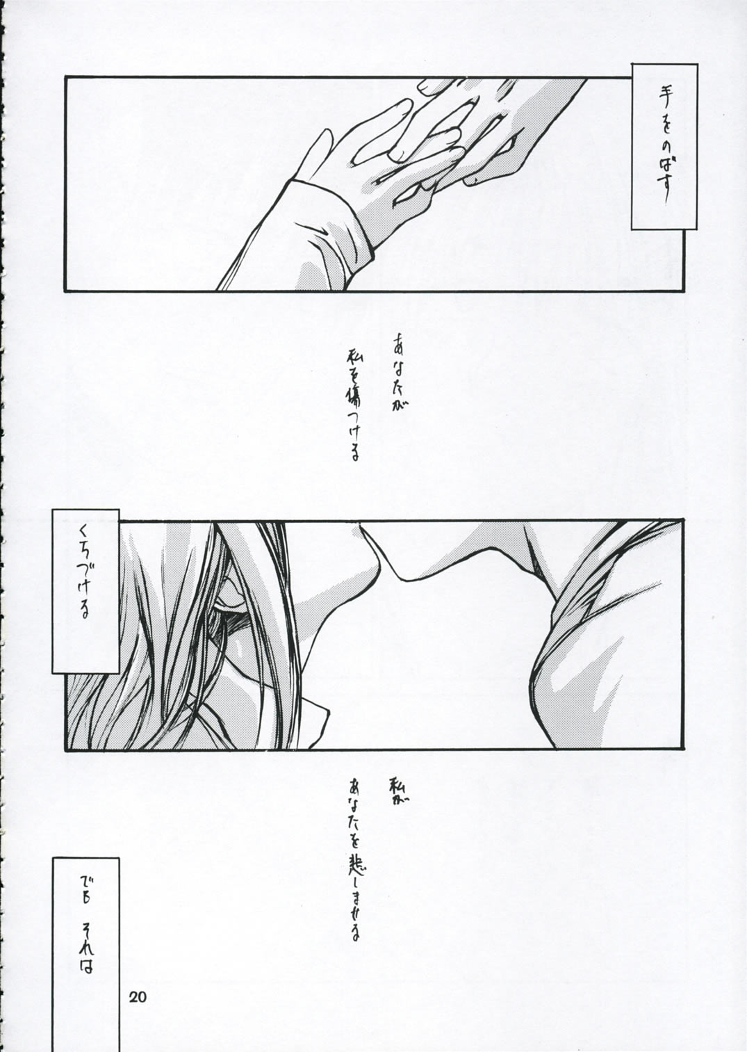 (C62) [IGDM (Minase Akira)] Shiawasenakarada (Tsukihime) (C62) [IGDM (水瀬晶)] しあわせなからだ (月姫)