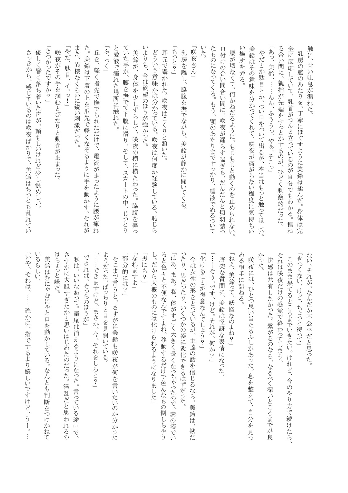 (C79) [Encore 62℃ (Various)] Touhou Kouginmu 2 (Touhou Project) (C79) [アンコール62℃ (よろず)] 東方紅銀夢2 (東方Project)