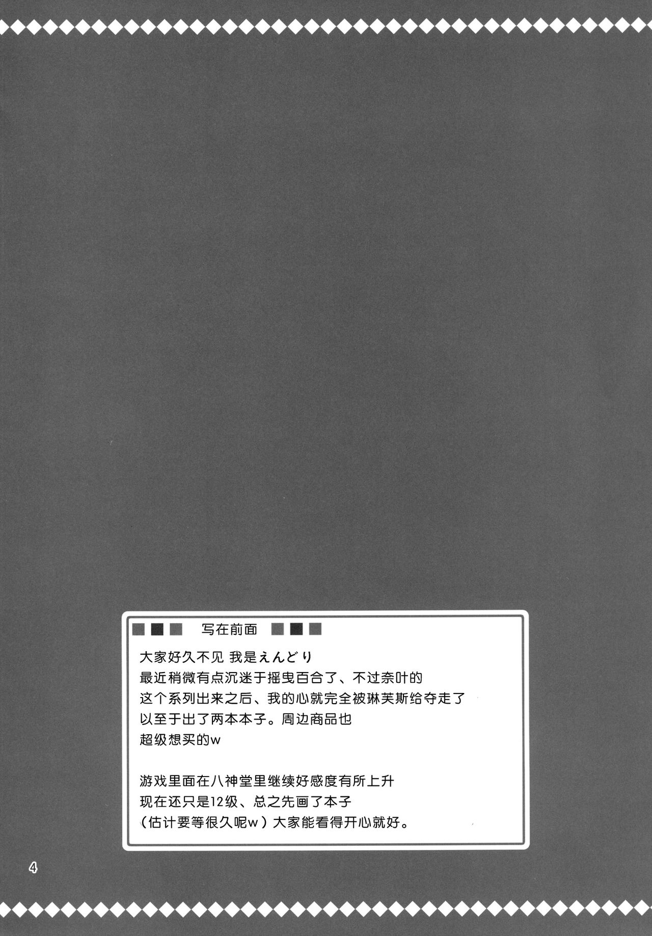 (C84) [Upagoya (Endori)] Shinyuu Dake ja Iyana no! (Mahou Shoujo Lyrical Nanoha) [Chinese][脸肿汉化组] (C84) [うぱ小屋 (えんどり)] 親友だけじゃ嫌なの! (魔法少女リリカルなのは) [中国翻訳]