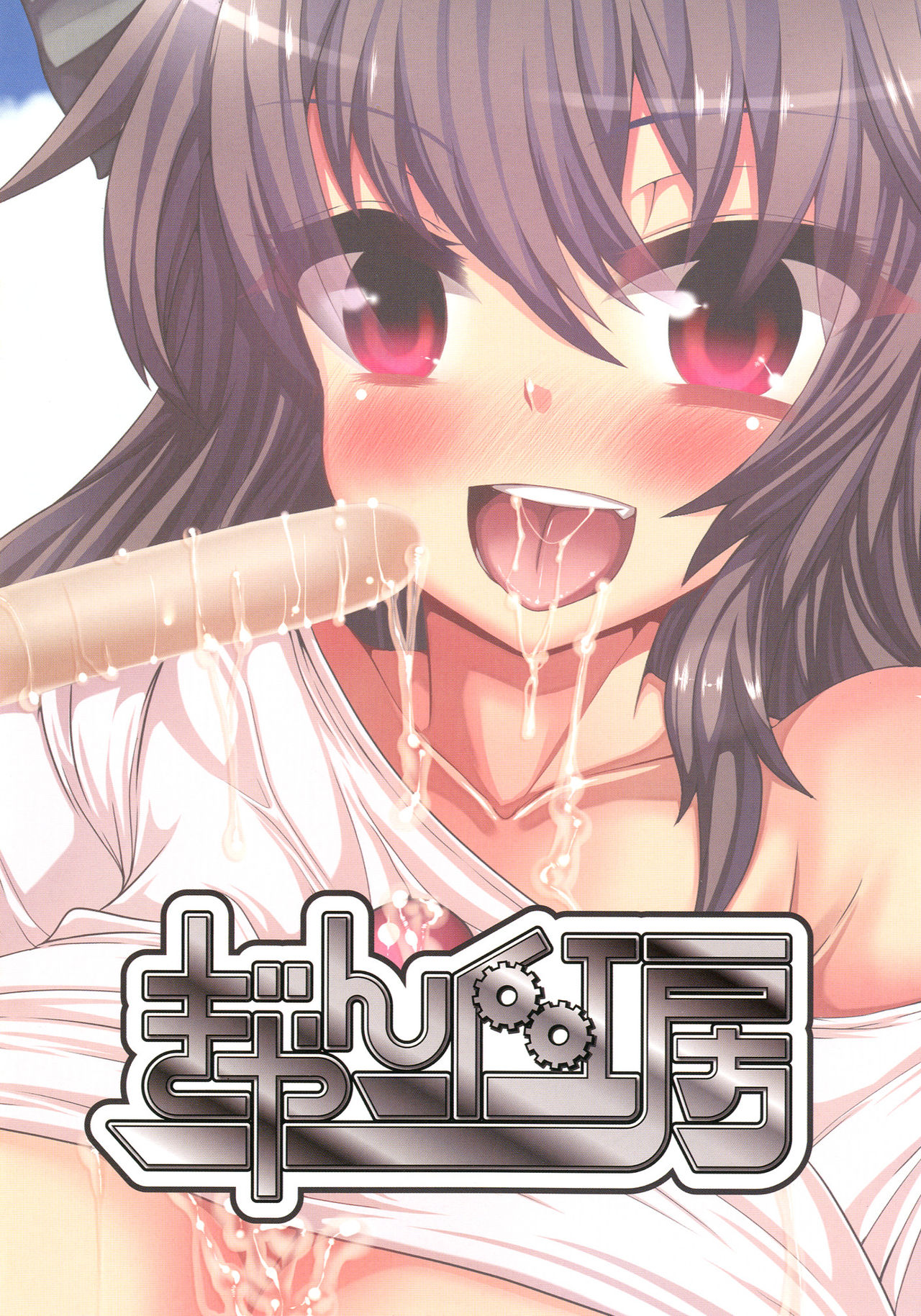 [Gang Koubou (78RR)] Okuu-chan to Kozukuri Sex Shitai! Full Color | Je veux coucher avec Okuu-chan et lui faire un enfant ! (Touhou Project) [French] [Digital] [ぎゃんぐ工房 (だぶるあーる)] お空ちゃんと子作りせっくすしたい!ふるからー (東方Project) [フランス翻訳] [DL版]