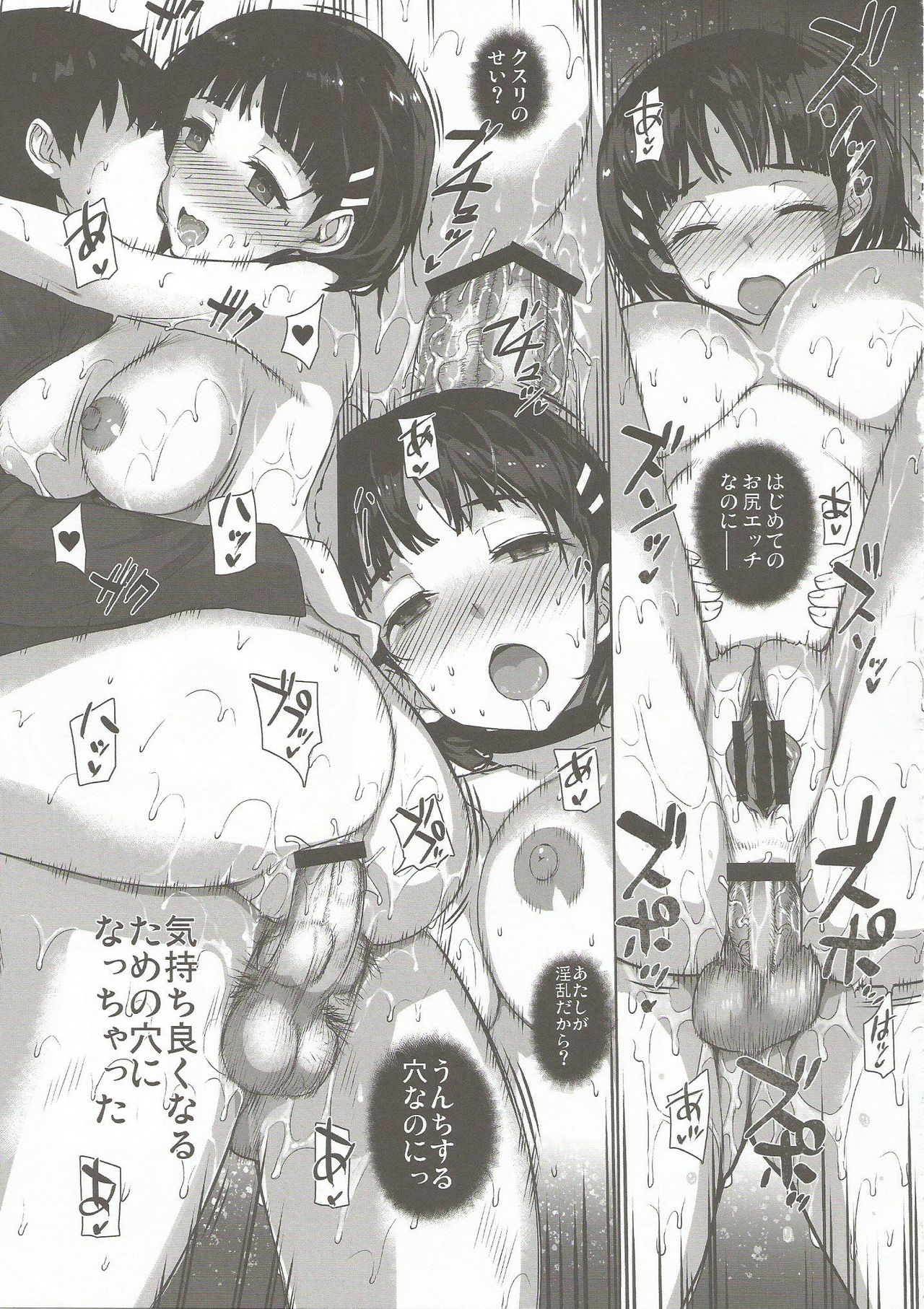 (C84) [Basutei Shower (Katsurai Yoshiaki)] Inran SWORD ART SISTER x LOVER (Sword Art Online) (C84) [バス停シャワー (桂井よしあき)] 淫乱SWORD ART SISTER x LOVER (ソードアート · オンライン)