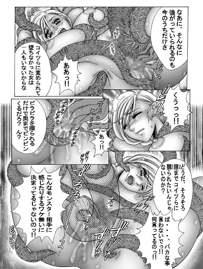 [WHITE ELEPHANT (Fujimaru Suiren)] Ao no Ringo (Dragon Quest V) [WHITE ELEPHANT (藤丸スイレン)] 蒼の林檎 (ドラゴンクエストV)