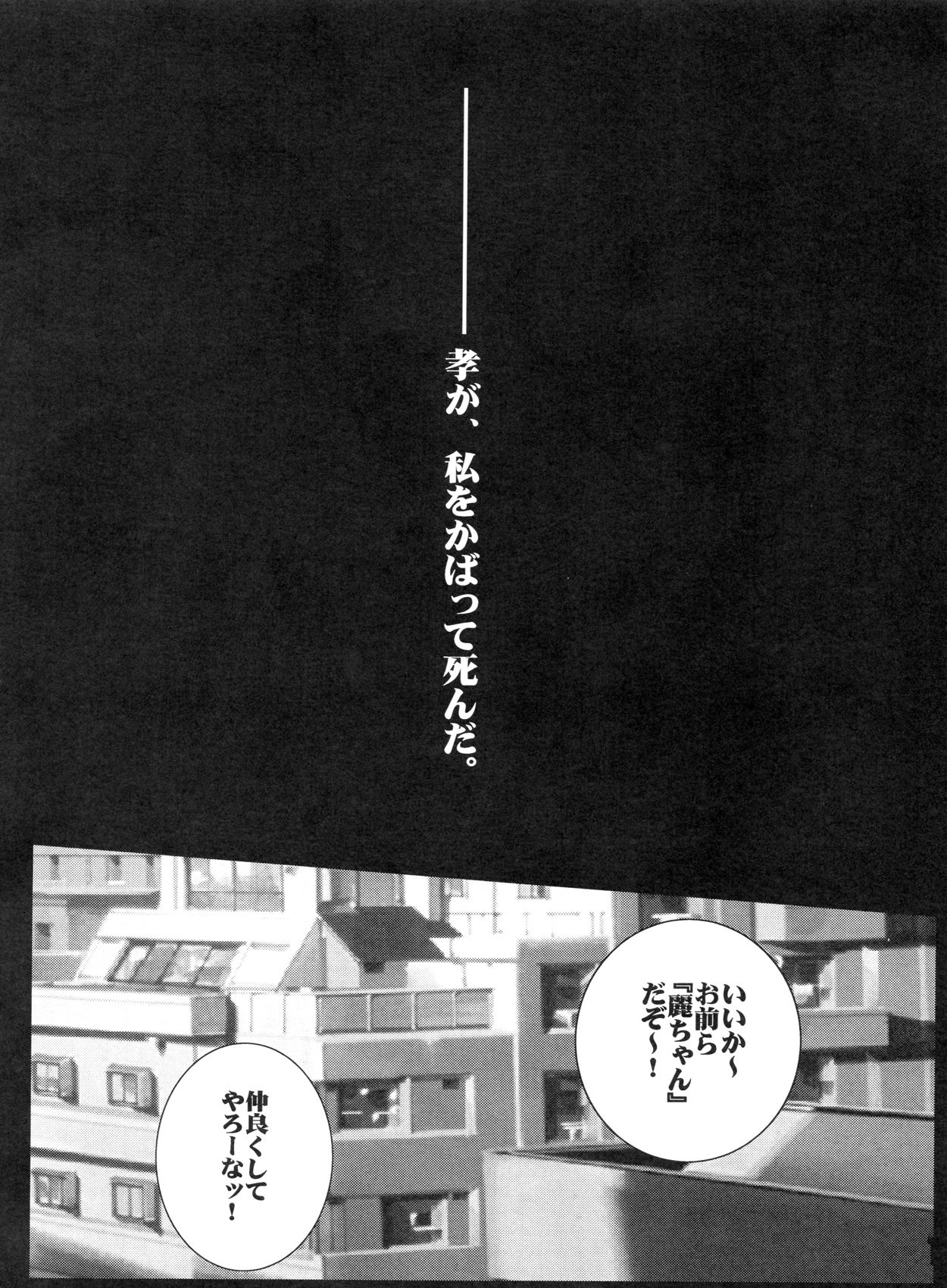 (SC49) [Aodiso Kankou (Hida Mari)] BITCH OF THE DEAD Miyamoto Rei Ryoujoku Mokushiroku (HIGHSCHOOL OF THE DEAD) (サンクリ49) [青ぢそ甘工 (妃田マリ)] BITCH OF THE DEAD ビッチ・オブ・ザ・デッド 宮本麗 凌辱黙示録 (学園黙示録 HIGHSCHOOL OF THE DEAD)