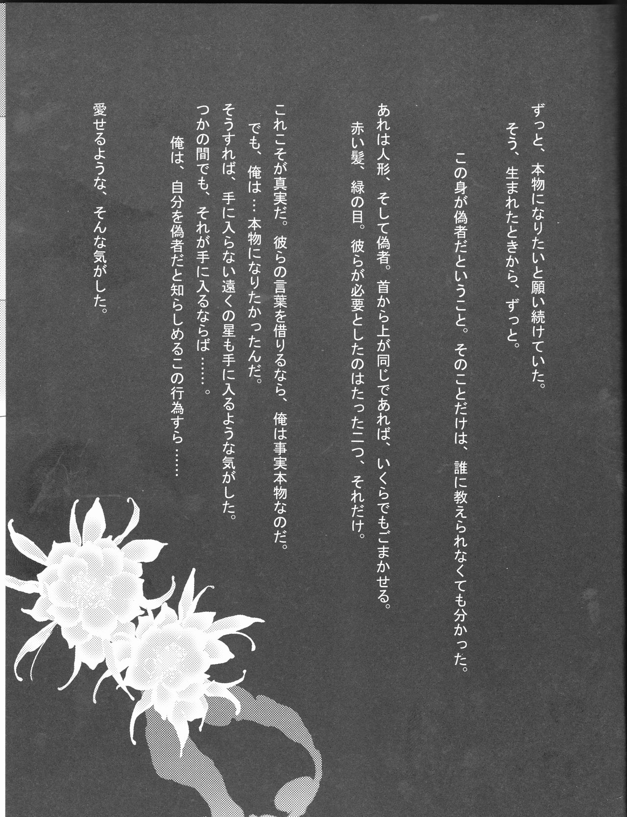 (C72) [Chikirazu (Yamada Yuumi)] Crimson Rain Pain (Tales of the Abyss) (C72) [チキラーズ (やまだゆうみ)] クリムゾンレインペイン (テイルズ オブ ジ アビス)