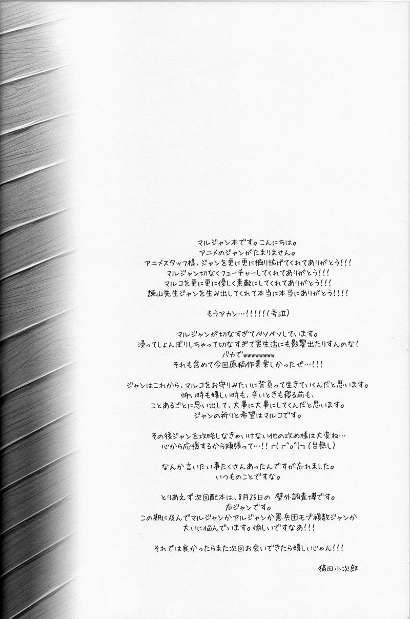 (C84) [ITADAKI CAT (Nekota Kojirow)] Cocoon (Shingeki no Kyojin) [English] (C84) [イタダキキャット (猫田小次郎)] Cocoon (進撃の巨人) [英訳]