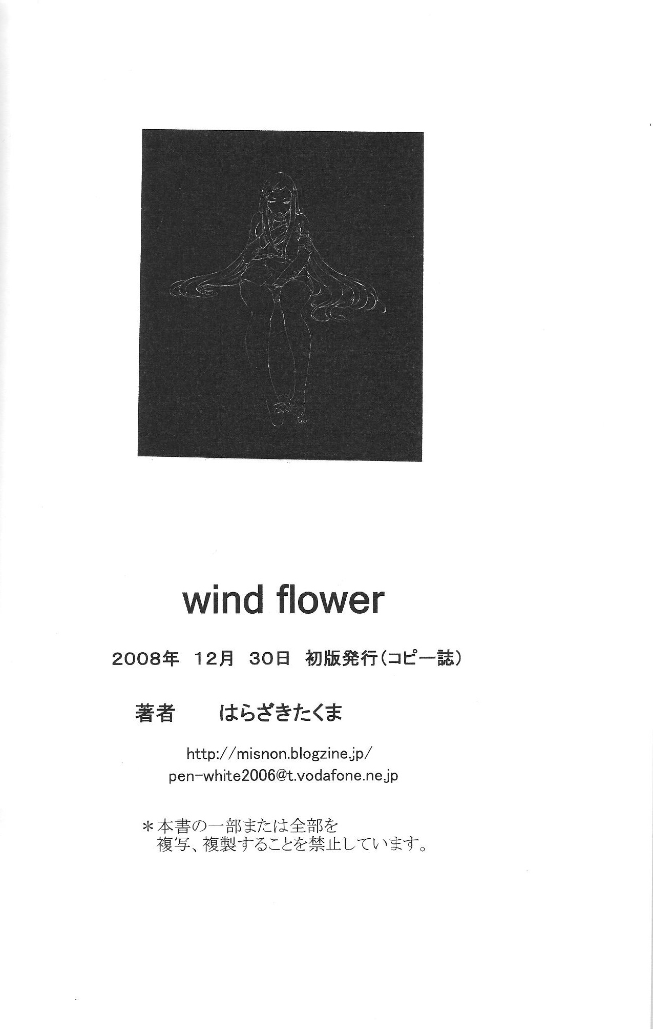 (C75) [Konekodamashi (Harazaki Takuma)] wind flower (Eureka 7) [Korean] {TEAM PUREABYSS} (C75) [コネコダマシ (はらざきたくま)] wind flower (交響詩篇エウレカセブン) [韓国翻訳]