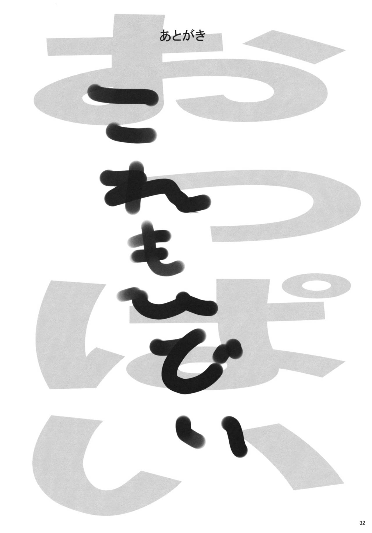 (C80) [Atsuya Kougyou (Kaisen Chuui)] YIH (IS <Infinite Stratos>) [Thai ภาษาไทย] [Sorekara] (C80) [篤屋工業 (開栓注意)] YIH (IS＜インフィニット・ストラトス＞) [タイ翻訳]