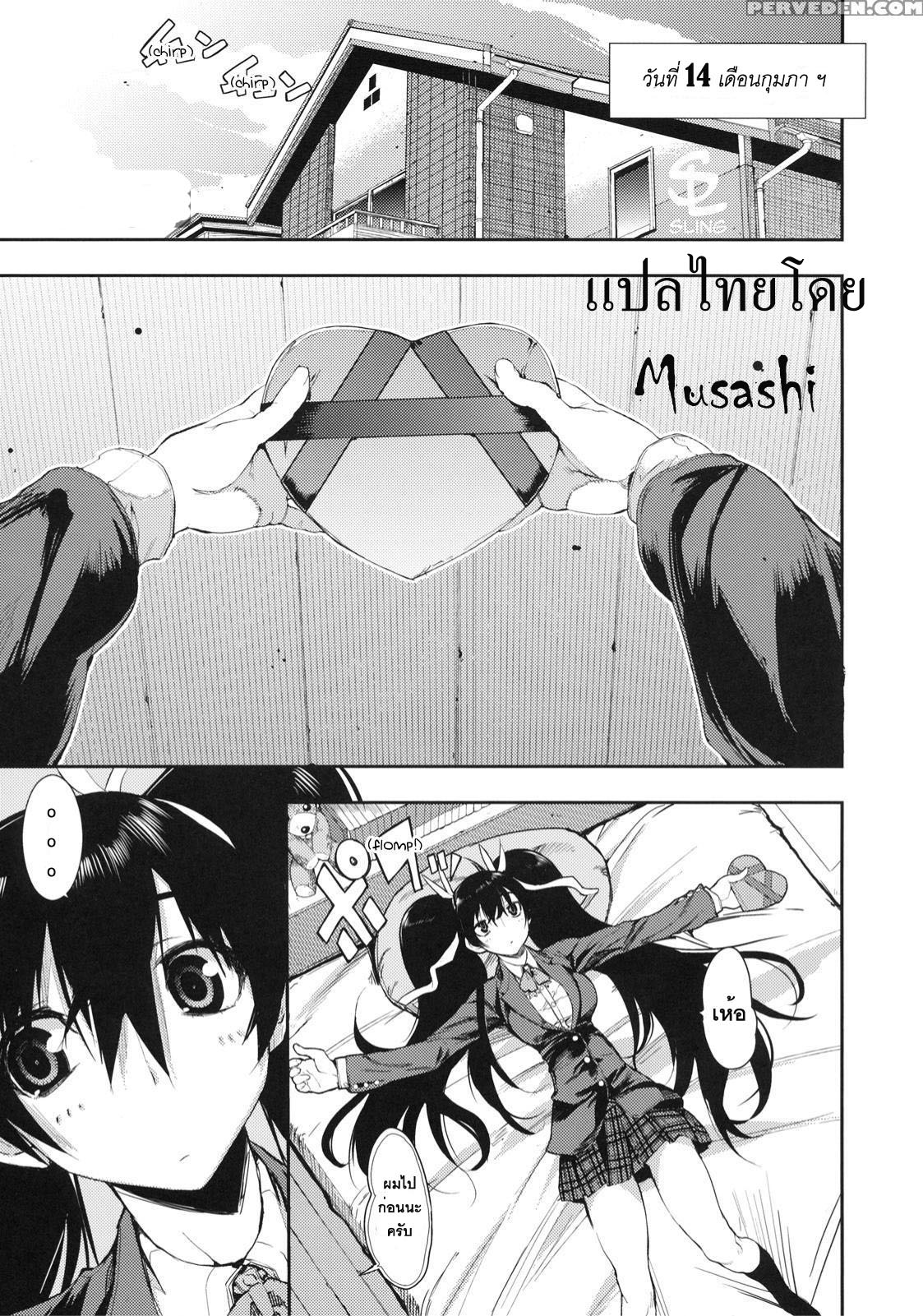[Hyocorou] February 14 (Shinzui Valentine Special Vol.1) [Thai ภาษาไทย] {Musashi} [ひょころー] 妹チョコH (真髄 Valentine Special Vol.1) [タイ翻訳]