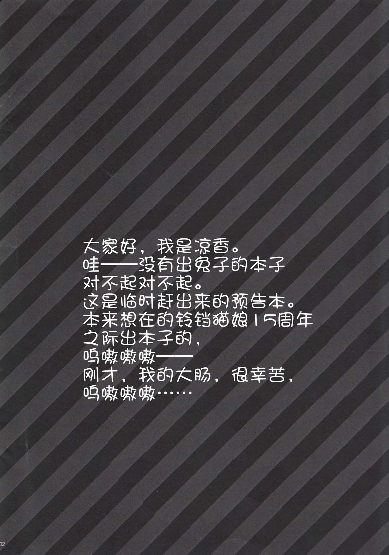 (C85) [Suzuya (Ryohka)] Usada Hikaru no Fukou na 1 Nichi (Junbi Gou) (Di Gi Charat) [Chinese] [脸肿汉化组] (C85) [涼屋 (涼香)] うさだヒカルの不幸な1日 (準備号) (デ・ジ・キャラット) [中国翻訳]