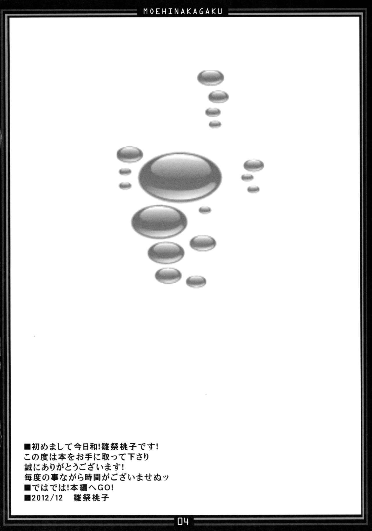 (C83) [Moehina Kagaku (Hinamatsuri Touko)] Kimagure Parasite 07 (Touhou Project) (C83) [萌雛化学 (雛祭桃子)] キマグレパラサイト 07 (東方Project)