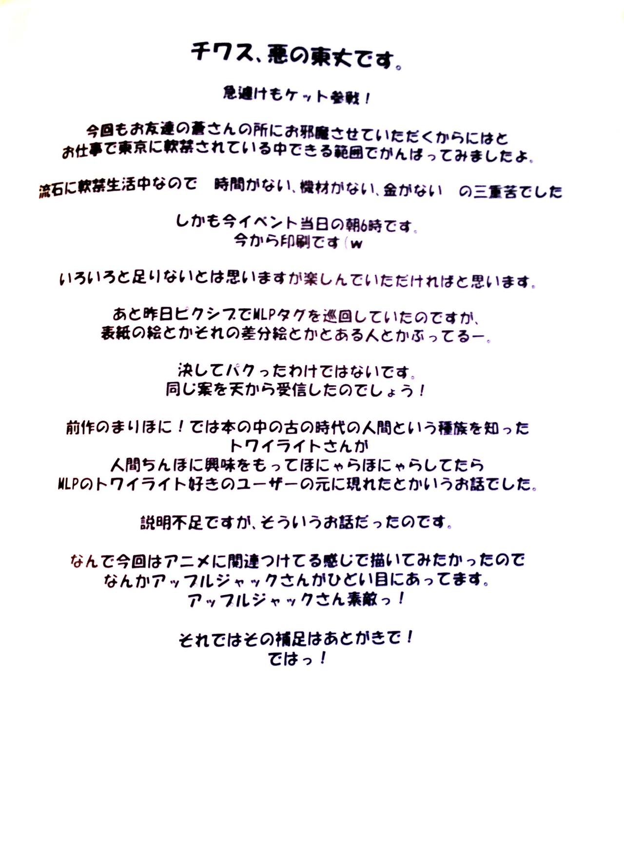 (Kemoket) [Tengai Aku Juumonji (Akuno Toujou)] Mari Pony! Kanojo wa Minna ga Mitomeru Semen Tank (My Little Pony: Friendship Is Magic) [Korean] [TeamHumanTrash] (けもケット) [天外悪十文字 (悪の東丈)] まりぽに! 彼女はみんなが認めるザーメンタンク (マイリトルポニー～トモダチは魔法～) [韓国翻訳]