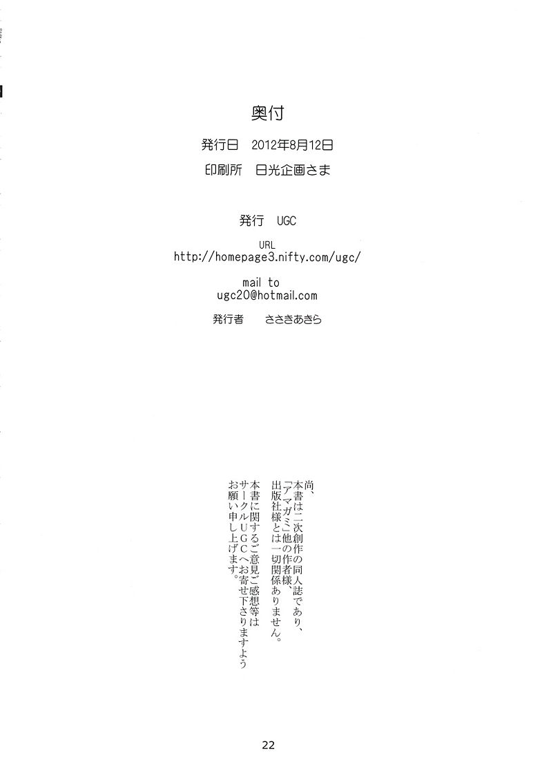 (C82) [UGC (Sasaki Akira)] Mikkai 5 (Amagami) [Korean] (C82) [UGC (ささきあきら)] 密会 5 (アマガミ) [韓国翻訳]